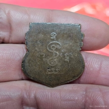 เหรียญหลวงพ่อเงินวัดดอนยายหอมรุ่นแรก