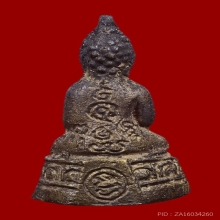 กริ่งเชียงแสน หลวงพ่อเงิน วัดดอนยายหอม