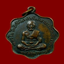 เหรียญหลวงปู่ทวด วัดเชตุพนฯ (วัดโพธิ์ท่าเตียน) ปี2505