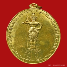 เหรียญท้าวหิรัญพนาสูร(ท้าวหิรัญฮู) รุ่นแรก เนื้อฝาบาตร หายาก