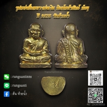  龙婆银 หลวงพ่อเงิน ปี 2515 วัดท้ายน้ำ