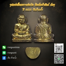  龙婆银 หลวงพ่อเงิน ปี 2515 วัดท้ายน้ำ