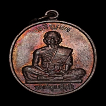 เจริญพรบนเต็มองค์ ปี 36 ประคตมน หนังสือตรง จมูกโด่ง ผิวสวย