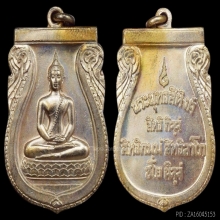 พระพุทธสิหิงค์