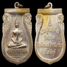 พระพุทธสิหิงค์