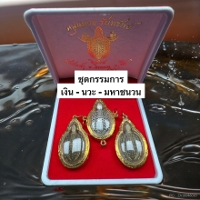 เต่าหลวงพ่อเงิน รุ่นหนุนดวงรับทรัพย์ ปี 2564 【龙婆银 瓦台南招财龟】