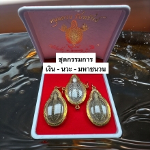 เต่าหลวงพ่อเงิน รุ่นหนุนดวงรับทรัพย์ ปี 2564 【龙婆银 瓦台南招财龟】