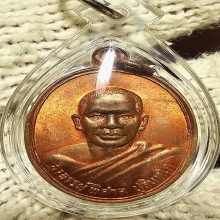 อ.ชัย วัดบางเหรียง รุ่น 1 เนื้อทองแดงผิวไฟแดงทั้งเหรียญ