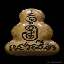 พระปิดตานะพญามี (เงินไหลมา) หลวงปู่หมุน วัดบ้านจาน 