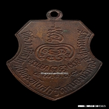 เหรียญ หลวงพ่อมุ่ย วัดดอนไร่ ออกวัดหนองบัวทอง ปี 2518