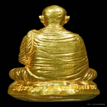 หลวงปู่จื่อ วัดเขาตาเงาะ รุ่นสมบูรณ์ทรัพย์ ปี 2557