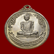 เหรียญรูปไข่ หลังพัดยศ เนื้อเงิน ปี2518