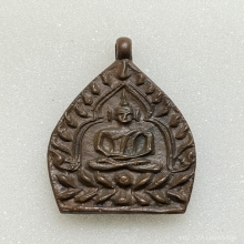 เหรียญเจ้าสัว 2 (สร้างพิพิธภัณฑ์) เนื้อทองเเดง พ.ศ.2535