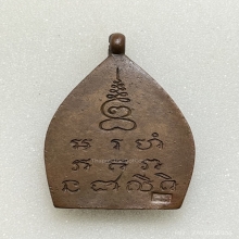 เหรียญเจ้าสัว 2 (สร้างพิพิธภัณฑ์) เนื้อทองเเดง พ.ศ.2535