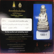 รูปหล่อหลวงพ่อเงิน ปี 2515 วัดท้ายน้ำ เนื้อเงิน