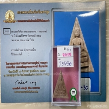 ติดที่3สมาคมสามพราน สมเด็จจิตรลดา โครงการหลวง