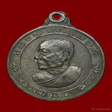 เหรียญหลวงพ่อเงินวัดดอนยายหอม หันข้างเนื้อนวะ 2 หน้า