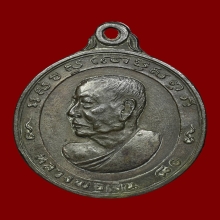 เหรียญหลวงพ่อเงินวัดดอนยายหอม หันข้างเนื้อนวะ 2 หน้า