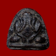 พระปิดตาจงอางศึก เนื้อผงใบลานมีเคลือบ หลวงพ่อแพ ปี2514