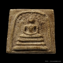 ติดที่3สมาคมสามพราน สมเด็จปรกโพธิ์ วัดประสาท