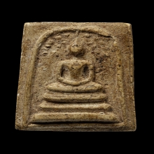 ติดที่3สมาคมสามพราน สมเด็จปรกโพธิ์ วัดประสาท