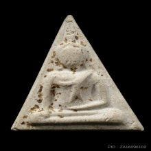 ติดที่1สมาคมสามพราน หลวงปู่นาค วัดระฆัง นางพญา