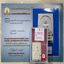 ติดที่1สมาคมสามพราน พระครูมูล วัดสุทัศน์ มีหน้าตา