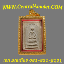 สมเด็จวัดเกศไชโย พิมพ์หกชั้นอกตัน + ตลับทอง