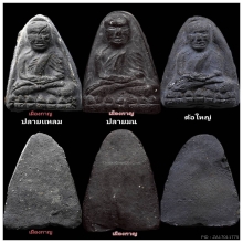 ลป.ทวด พิมใหญ่ เนื่อดำ วัดประสาท ปี06 สวย