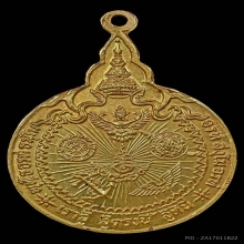 เหรียญทองคำหลวงปู่แหวนรุ่นเราสู้ปี 2520สุดยอดหายาก0