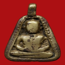 เหรียญหล่อจอบใหญ่ หลวงพ่อเงิน วัดบางคลาน