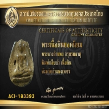 นางกำแพง