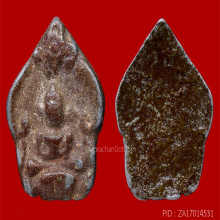 เหรียญหล่อเก่า