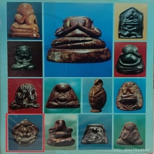 เหรียญหล่อเก่า