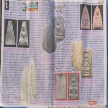 พระพุทโธน้อย พิมพ์กลาง เกศบัวตูม เนื้อปูนเสก