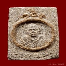 พระผงรุ่นแรกหลวงปู่แหวน 2525 รรจอ. สร้าง กรรมการ