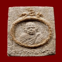 พระผงรุ่นแรกหลวงปู่แหวน 2525 รรจอ. สร้าง กรรมการ