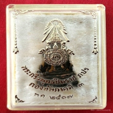 พระกริ่งหลวงพ่อพระพุทธชินราช ภปร.รุ่นแรก เนื้อนวะ ปี2517