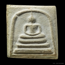 พระสมเด็จบางขุนพรหม ๐๙ พิมพ์ใหญ่ ทะลุซุ้ม