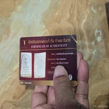 พระสมเด็จบางขุนพรหม ๐๙ พิมพ์ใหญ่ ทะลุซุ้ม