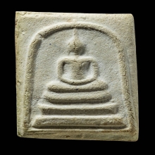 พระสมเด็จบางขุนพรหม ๐๙ พิมพ์ใหญ่ ทะลุซุ้ม