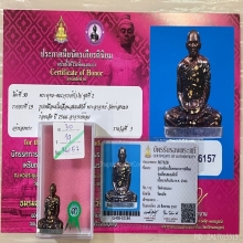 ที่3สมาคม+บัตรสมาคม รูปเหมือนปั๊มรุ่นแรก พระอาจารย์ต้อม