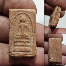 หลวงพ่อโหน่ง วัดคลองมะดัน สมเด็จ ปรกโพธิ์ สวยเดิม