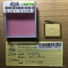 รูปถ่ายหลังโต๊ะหมู่บูชา หลังจาร หลวงปู่เทียน วัดโบสถ์ ปี2503