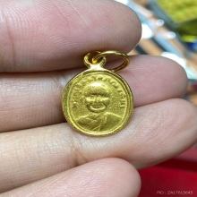 เม็ดแตงเนื้อทองคำ หน้าผาก 4 เส้น ปี 2506