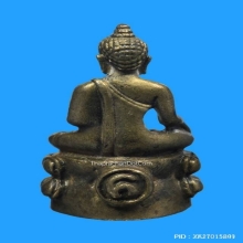 กริ่งพระพุทธสิหิงค์ ปี2517เนื้อนวะ ก้นวงเดือนนิยม