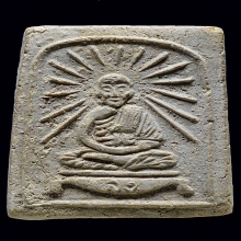 พระผงพิมพ์รัศมี หลวงพ่อจง วัดหน้าต่างนอก ปี2484 