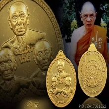 เหรียญทองคำหลวงปู่แผ้ว วัดรางหมัน รุ่น9บวร