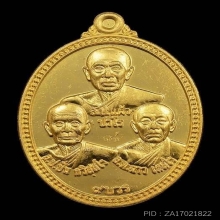 เหรียญทองคำหลวงปู่แผ้ว วัดรางหมัน รุ่น9บวร