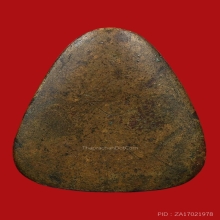 เหรียญหล่อจอบเล็ก หลวงพ่อเงิน วัดบางคลาน